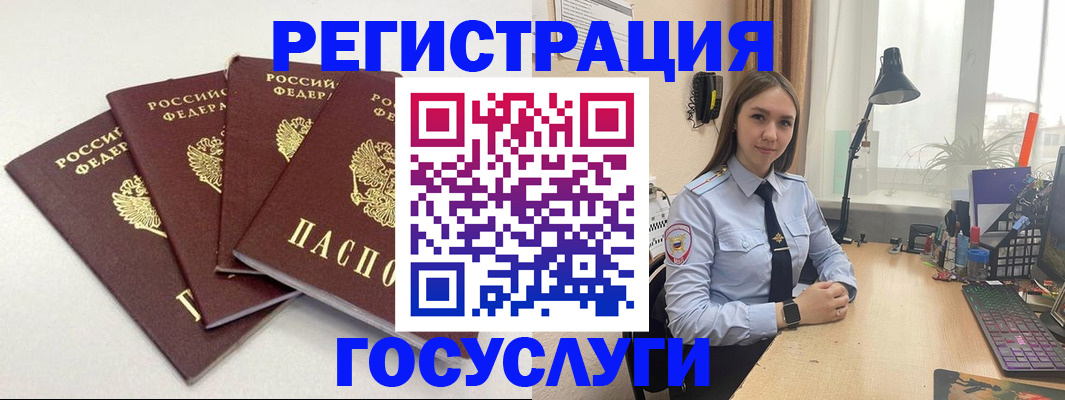 прописка в Орле