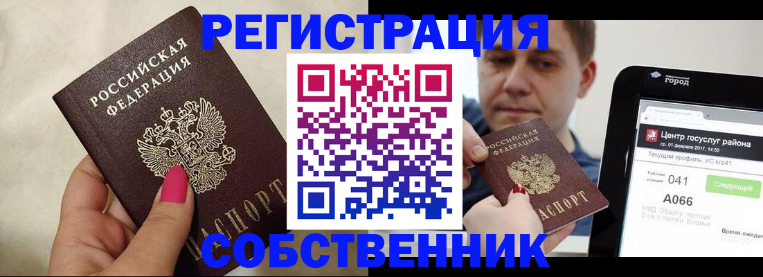 регистрация для дет. сада в Орле